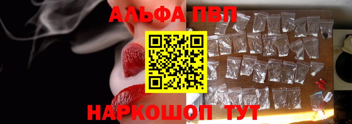 Бутурлиновка  A PVP СК КРИС  Alpha-PVP СК  цена   Вход с VPN 