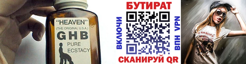 OMG tor  Бутурлиновка  БУТИРАТ 1.4BDO 