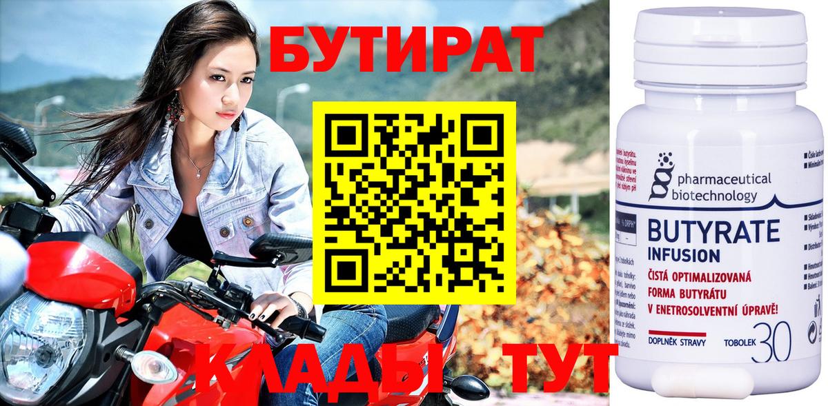 Экстази Бутурлиновка