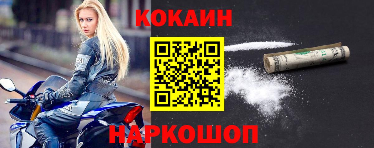 COCAIN FishScale Бутурлиновка