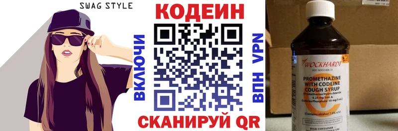 Codein Purple Drank  Бутурлиновка 