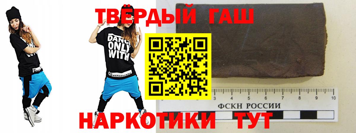 ГАШИШ Изолятор  Вход с VPN  Бутурлиновка  ГАШ hashish 