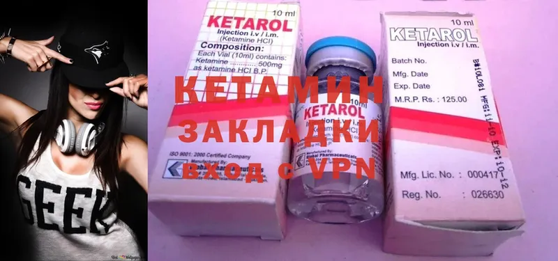 сколько стоит  Бутурлиновка  КЕТАМИН ketamine 