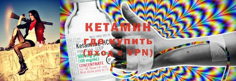 Кетамин ketamine Бутурлиновка