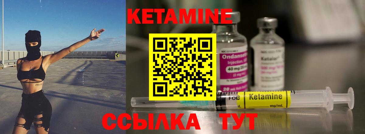 Бутурлиновка  КЕТАМИН ketamine  Вход с VPN  Кетамин ketamine 