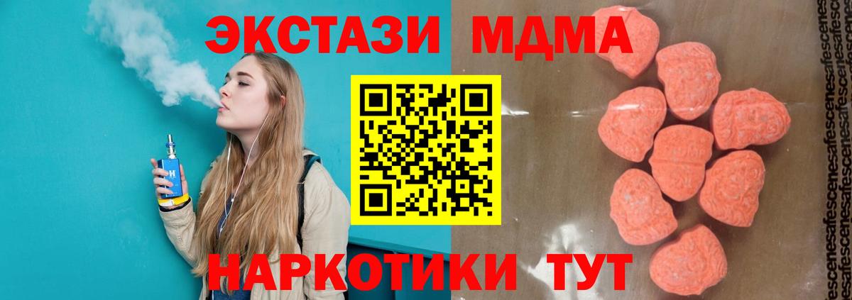 Мяу-Мяу  NBOMe  МАРИХУАНА  LSD-25  МДМА  Вход с VPN  Бутурлиновка  Cocaine  МЕФ  Конопля 