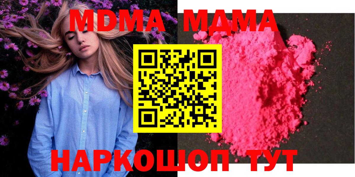 МДМА crystal  Вход с VPN  МДМА VHQ  Бутурлиновка 