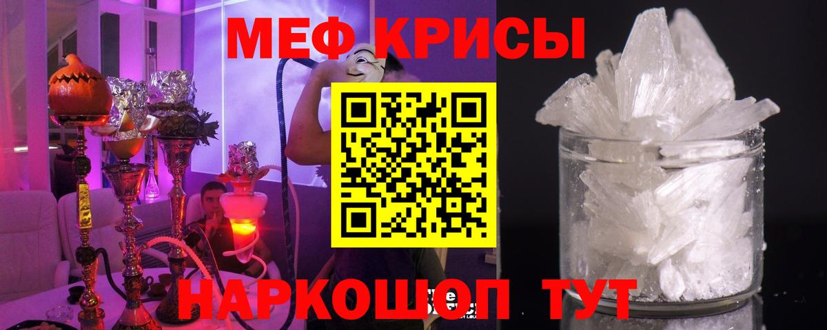 Бутурлиновка  Мефедрон mephedrone  Меф  Вход с VPN 