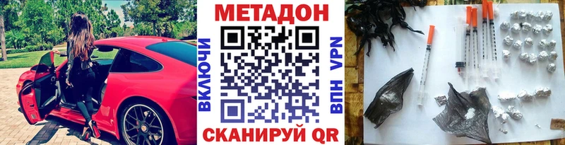 МЕТАДОН VHQ Бутурлиновка