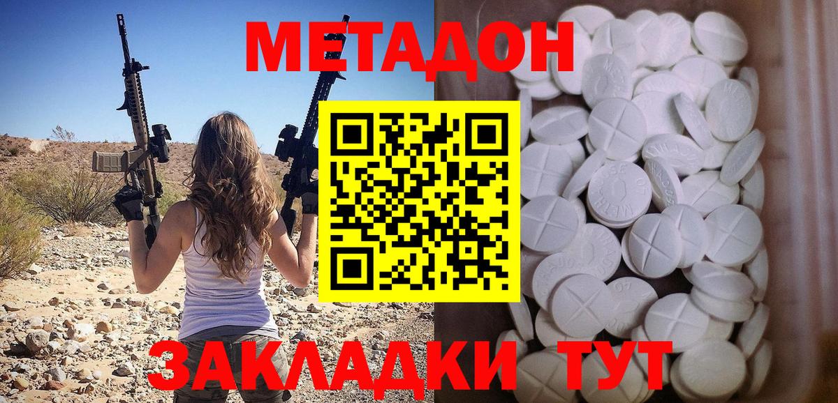 Марихуана  Вход с VPN  Мефедрон кристаллы  Метамфетамин  Бутурлиновка  Гашиш  Alpha PVP СОЛЬ   ГЕРОИН 