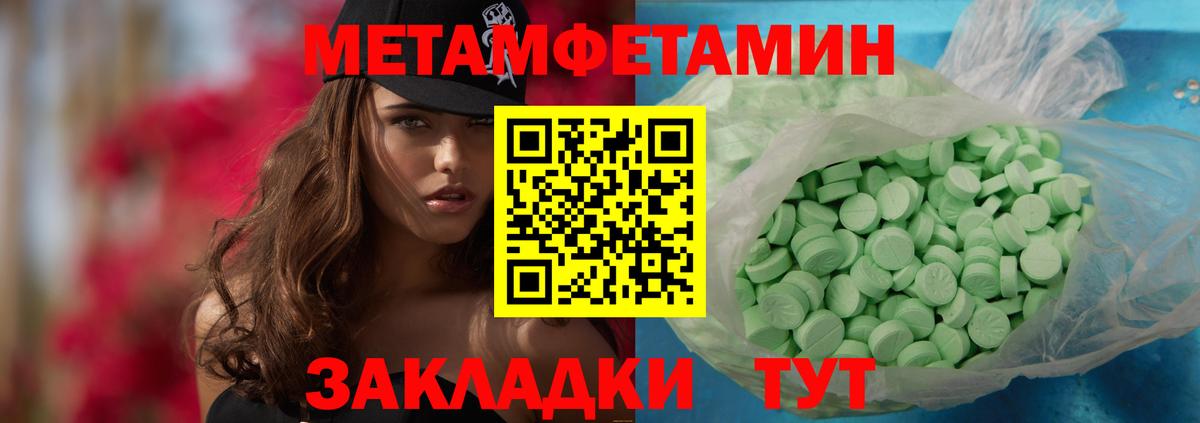 МЕТАМФЕТАМИН витя Бутурлиновка