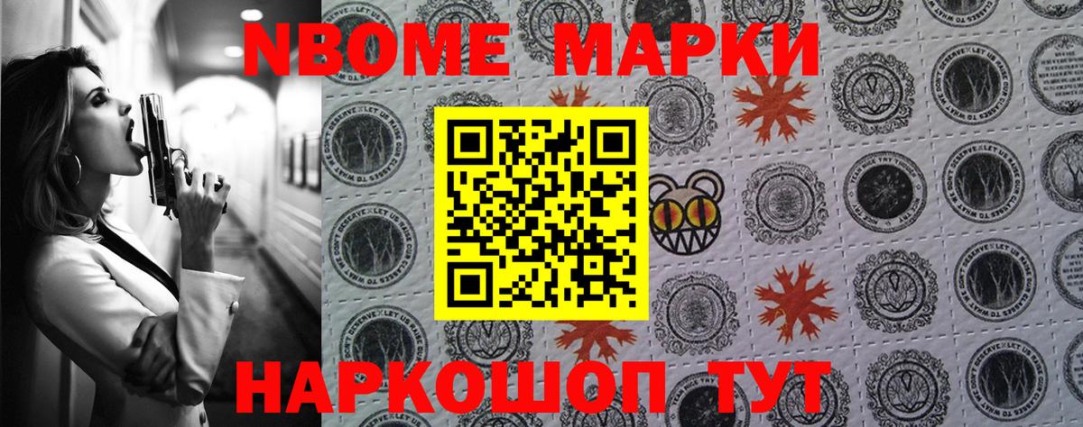 Марки N-bome 1,8мг  Вход с VPN  Бутурлиновка 