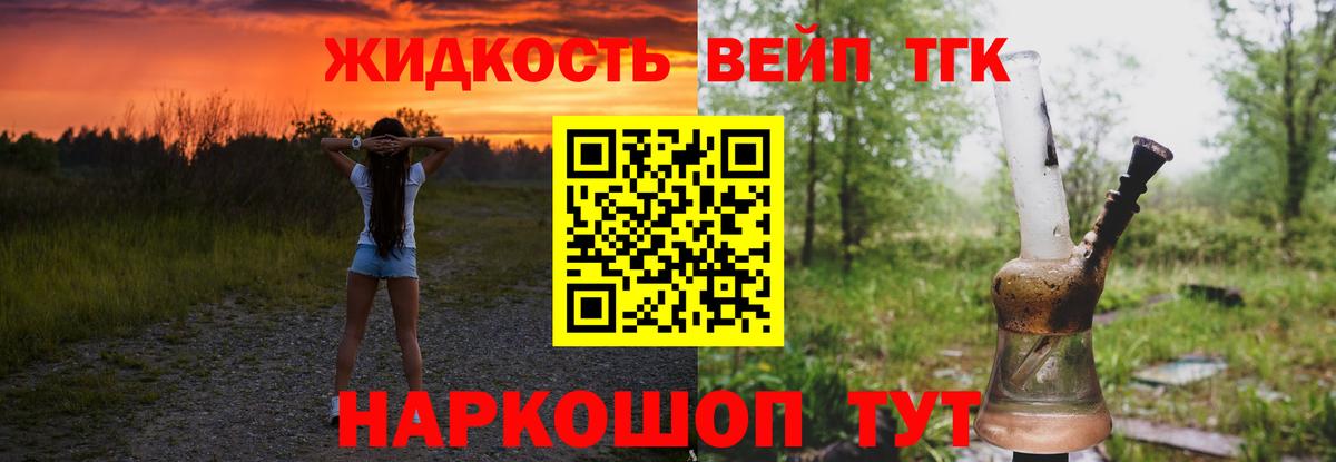 ТГК Wax  Вход с VPN  Бутурлиновка  Дистиллят ТГК гашишное масло 